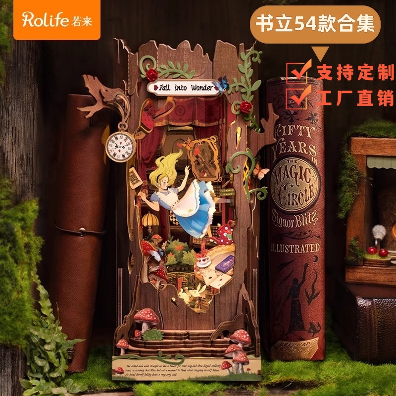 爱丽丝书立木质手工积木礼物摆件