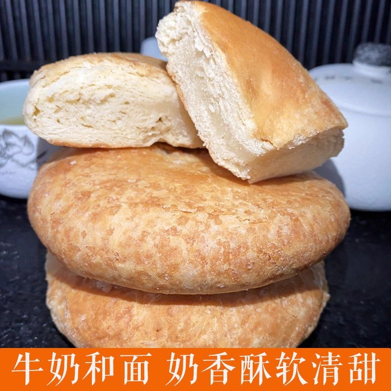 酸奶饼奶酪酥油饼黄奶油夹心烧饼民族特色早餐小吃月饼