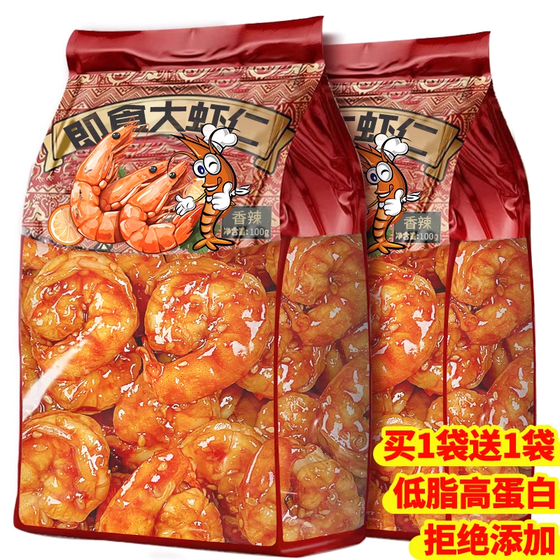 虾仁即食官方旗舰店儿童低脂海鲜零食大号虾网红爆款休闲食品小吃