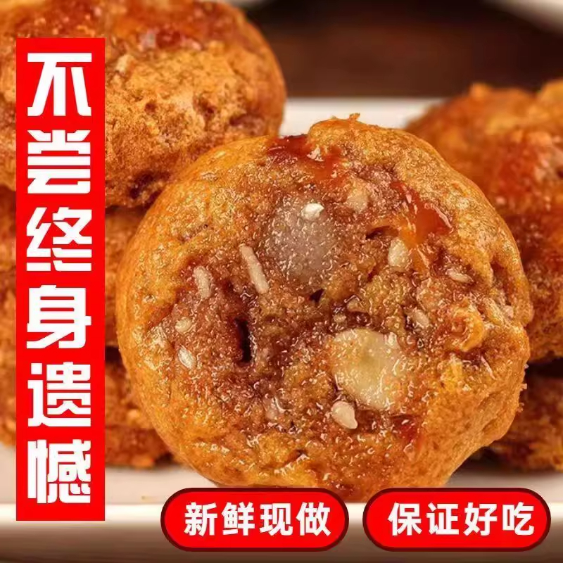 正宗咸香鸡仔饼港式小吃传统点心零食饼干美食糕点