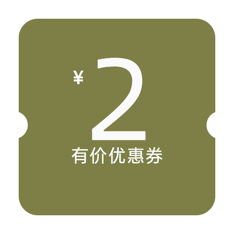 6月有价券2