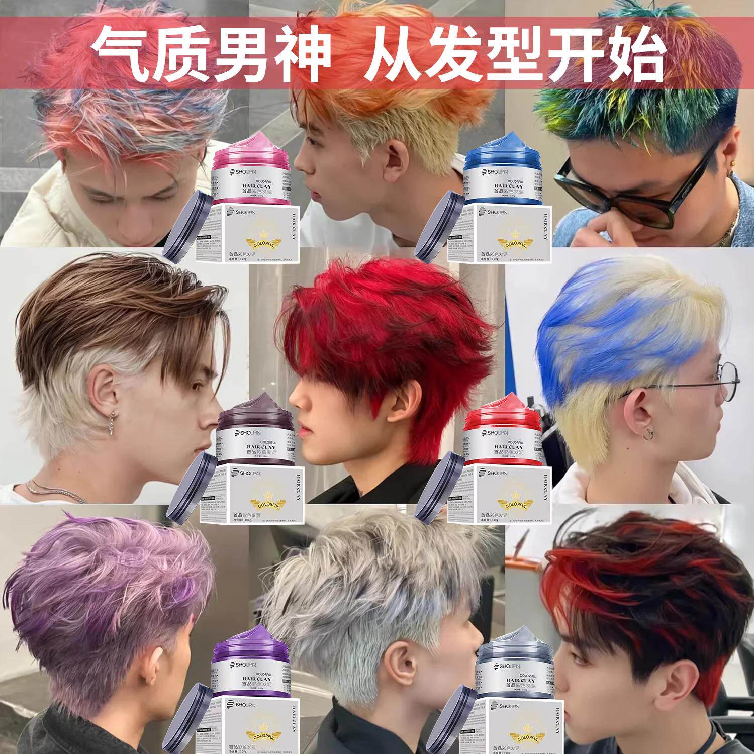 奶奶灰发泥一次性染色喷雾彩色发蜡定型造型男女挑染不掉色可水洗