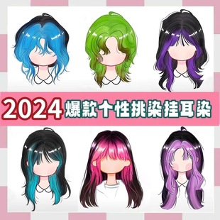 mp染发膏剂美国挑染挂耳染月之蓝斑紫蜥蜴绿斑蓝掉粉脏橘色独角兽