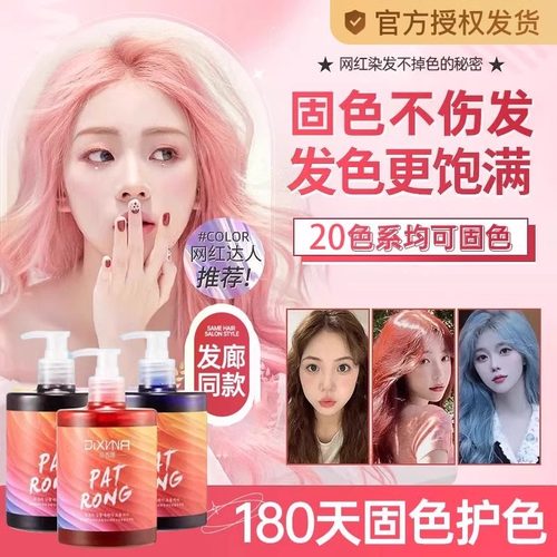 2瓶超值】首品固色洗发水护发素发膜锁色护色树莓红粉色蓝色去黄