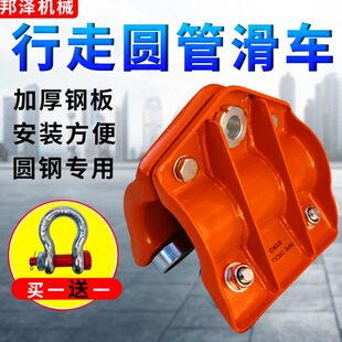 起重圆管跑车单轨圆管手推小车圆钢滑轮单轨滑车手推跑车小吊滑轮