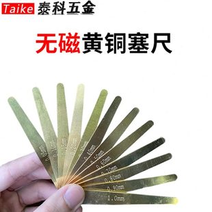 1.0mm 黄铜塞尺高精度塞规间隙尺厚薄规单片铜塞尺气门塞尺0.01
