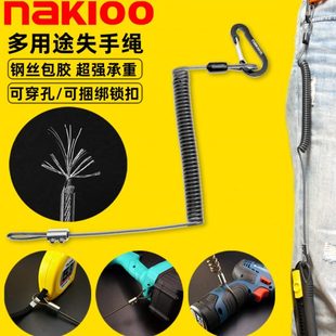 NAKIOO失手绳不锈钢包胶安全绳高空作业防跌落通用快挂工具绳配件