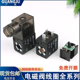 08气动电磁控制阀线圈 气动电磁阀线圈220VDC24V 12V 4V310 4V210