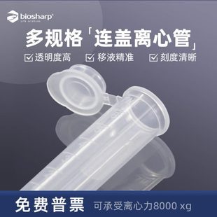 微量离心管实验室EP管 50ml刻度离心管 实验室1.5