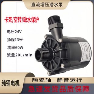 24V转鼓直流无刷增压水泵60W鱼池喷头热水器30瓦循环清洗微滤机