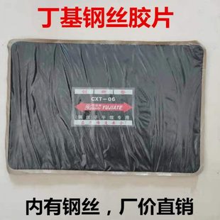大货车丁基胶钢丝轮胎垫外胎补胎铲车大货车工程车胶片轮胎加垫片