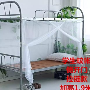 拉链大学生蚊帐学校侧开门防尘顶家用文帐1m.1.2m1.5m加高蚊帐