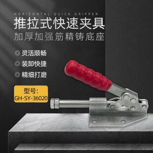 快速夹具不锈钢304工装 推拉式 夹钳压紧器36020肘夹台钳木工靠山