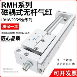 500S 200 磁偶无杆气缸带导轨RMH10 300 150 50X100 400