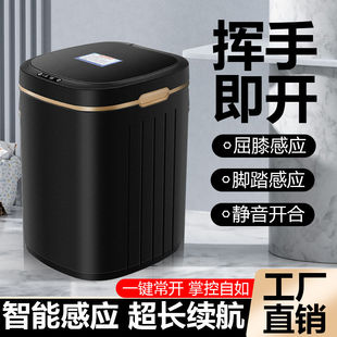 厨房电动大容量自动厕所化妆室客厅轻奢带盖 智能垃圾桶家用感应式