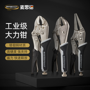 德国麦思德大力钳加力钳鸭嘴小型弹簧C型工业级尖嘴鱼嘴加力夹钳