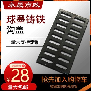球墨铸铁井盖排水沟盖板厨房下水道盖板雨水盖板300宽500B125