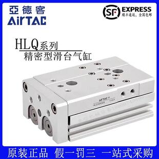 亚德客原装滑台气缸HLQL6 HLQ6 HLQ8*10*20*30*40*50*75HLQL8-A-B