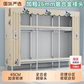 26MM全钢架简易衣柜耐用加厚布衣柜宿舍家用合金接口收纳金属