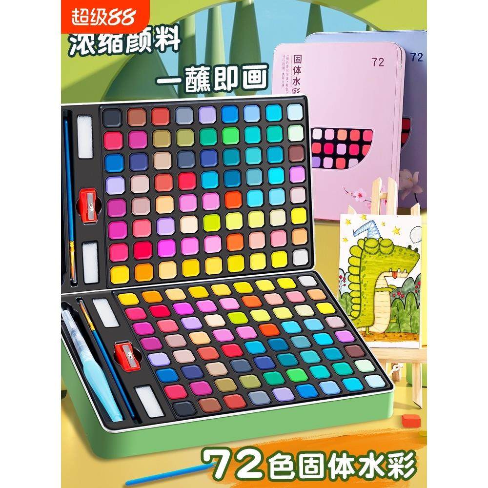 固体水彩画颜料套装美术生专用36色儿童固体水粉颜料铁盒调色盘便,文具电教/文化用品/商务用品,水彩颜料,淘宝优惠券,粉丝福利购,淘宝优惠卷