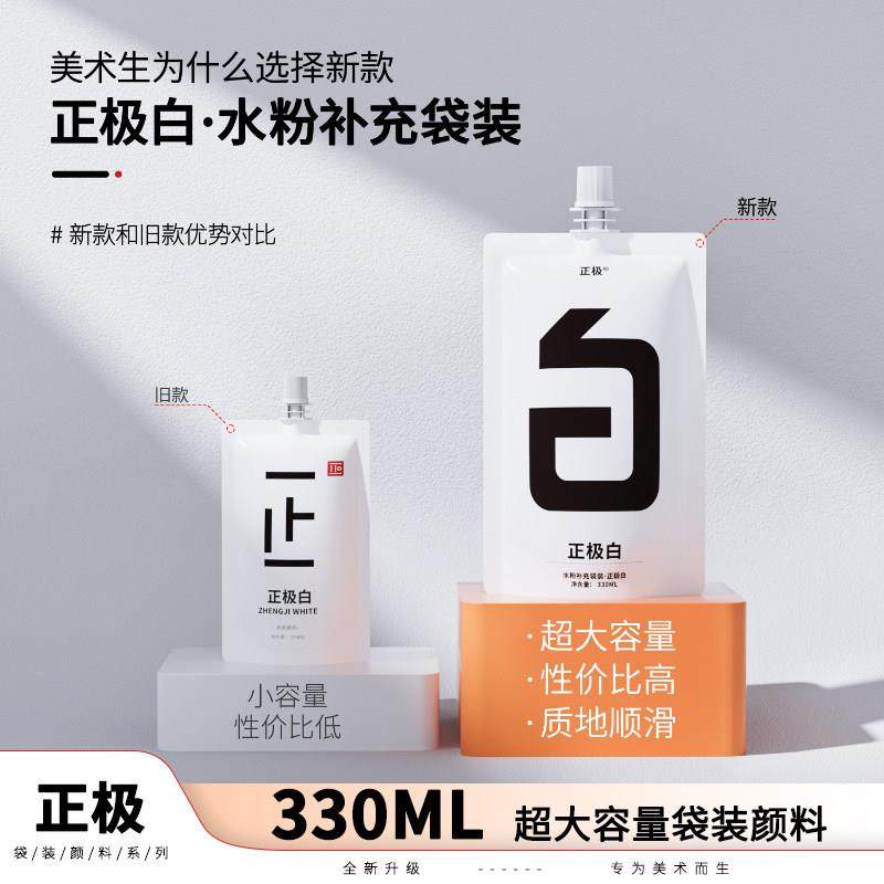 黄正极白色水粉颜料袋装便携水粉画颜料补充装替换装果冻颜料备用,文具电教/文化用品/商务用品,水粉颜料,淘宝优惠券,粉丝福利购,淘宝优惠卷