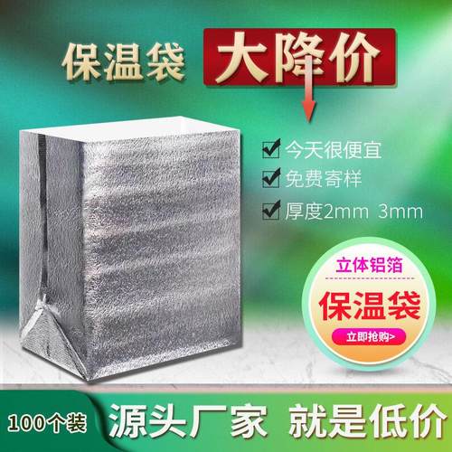 海鲜水产铝箔一次性立体保温袋加厚打包专用生鲜隔热保冷大闸蟹棉