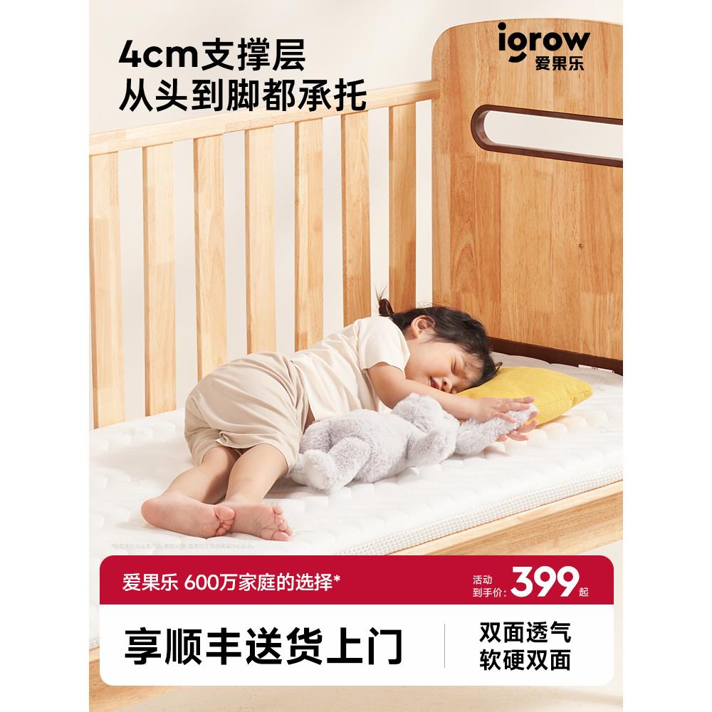 爱果乐4d空气纤维儿童床拼接床垫婴儿护脊宝宝软硬双面透气可水洗