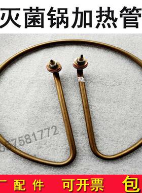 上海博迅立式压力蒸汽灭菌器电热管消毒锅配件加热圈YXQ-LS-75SII