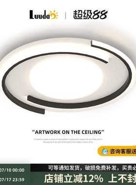 北欧LED创意客厅灯简约智能全光谱吸顶灯主次卧书房极简全屋灯具