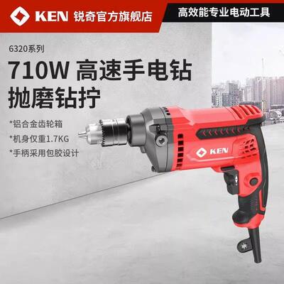 KEN锐奇高速6320ER大功率电钻钻孔木雕根雕打磨抛光钻抛光机
