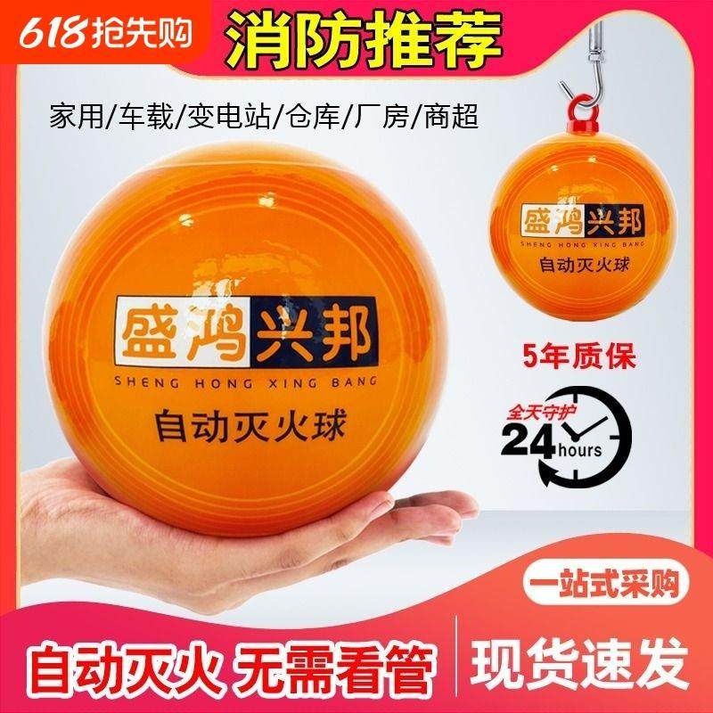 消防自动灭火球器蛋4KG悬挂式干粉灭火器汽车家用投掷灭火逃生瓶,五金/工具,灭火器,淘宝优惠券,粉丝福利购,淘宝优惠卷