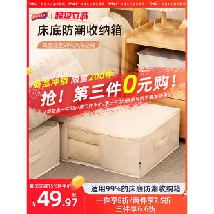 太力收纳箱床底扁平抽拉式大容量布艺沙发底衣物整理百纳储物箱