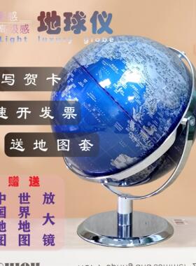轻奢高级教学摆件蓝色地球仪师生用办公室电视柜玄关书房家居饰品
