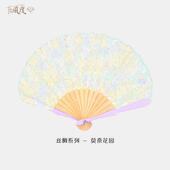 Fan风度莫奈花园折扇蕾丝古风苏扇文创送礼定制折叠扇子新款 女扇