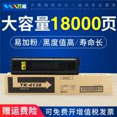TK4108 适用京瓷TK4128碳粉TK4138粉盒 2200 2201 KM1800 1801