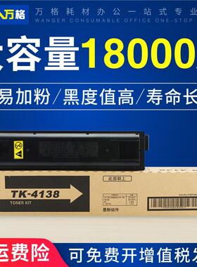 适用京瓷TK4128碳粉TK4138粉盒 KM1800 1801 2200 2201 TK4108 41