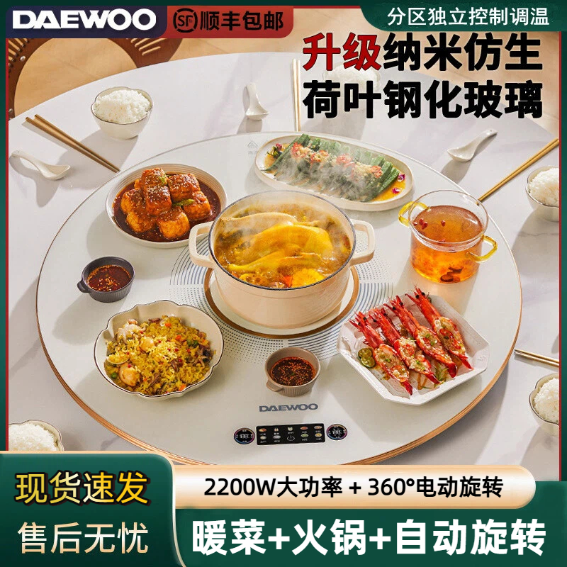 大宇暖菜板火锅+分区控温+电动转