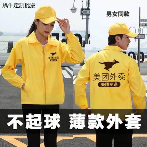美团外卖骑手马甲背心工