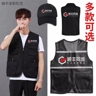 顺丰同城骑士衣服工作服