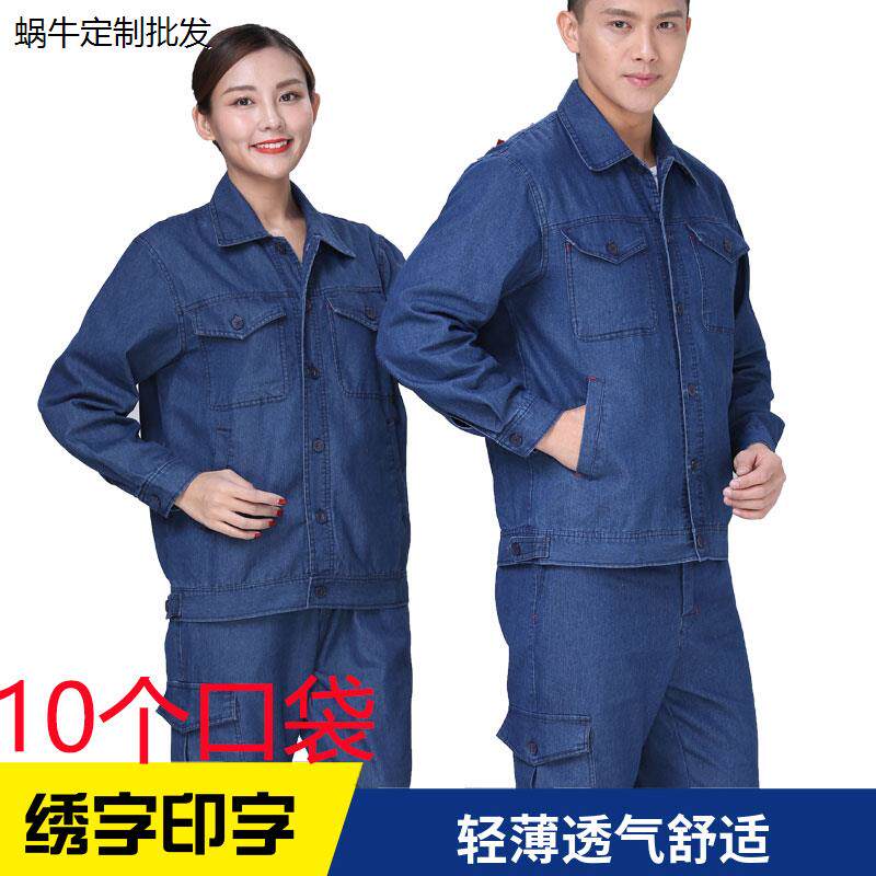 夏季电焊牛仔工作服套装