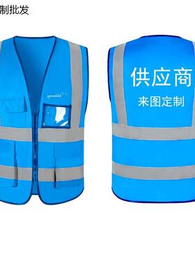 立讯精密供应商马甲定制地推衣服宣传推广工作服装反光背心