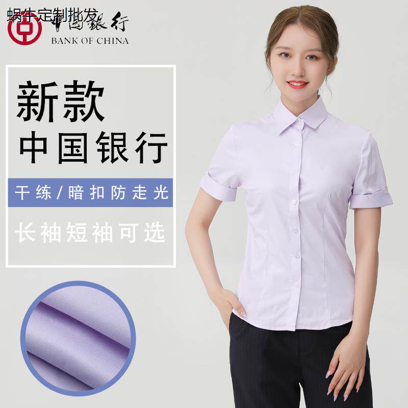 中国工作服女式衬衣夏季
