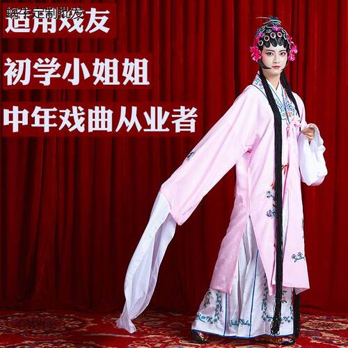 戏服装女花旦京剧越剧俏
