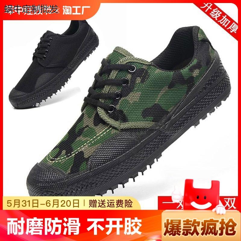 解放鞋男工地防滑耐磨登