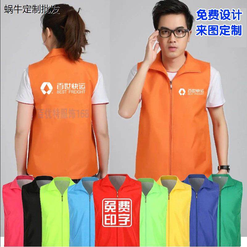 百世快运快递工作服定制