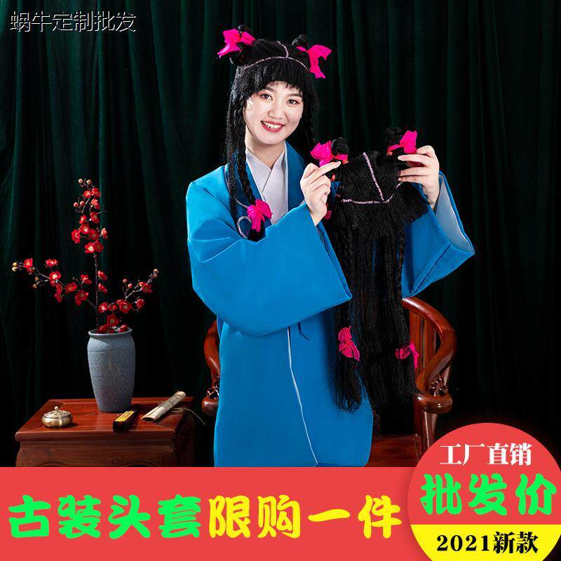 戏曲舞台演出娃娃发古装