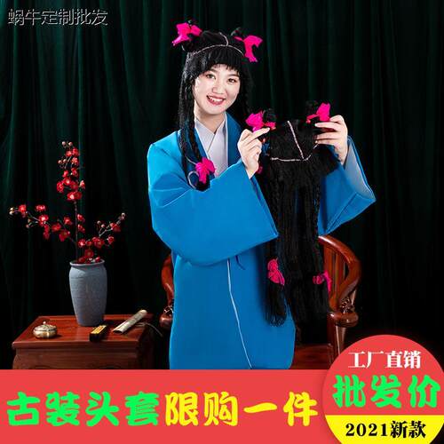 戏曲舞台演出娃娃发古装