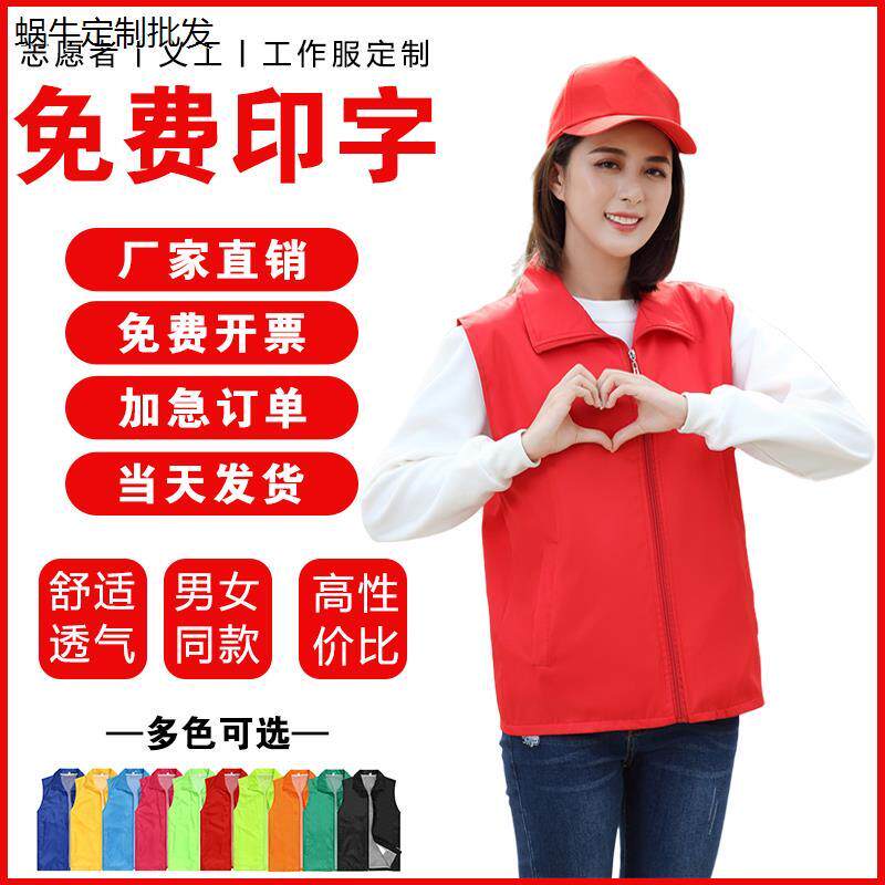 志愿者马甲定制党员义工