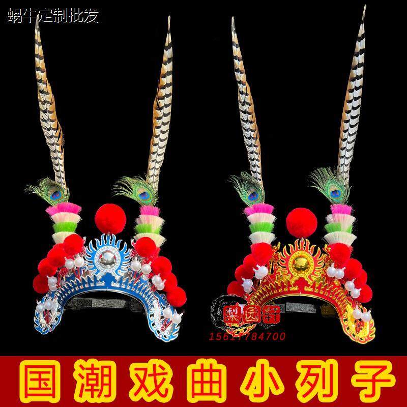戏剧头饰戏曲小列子小额
