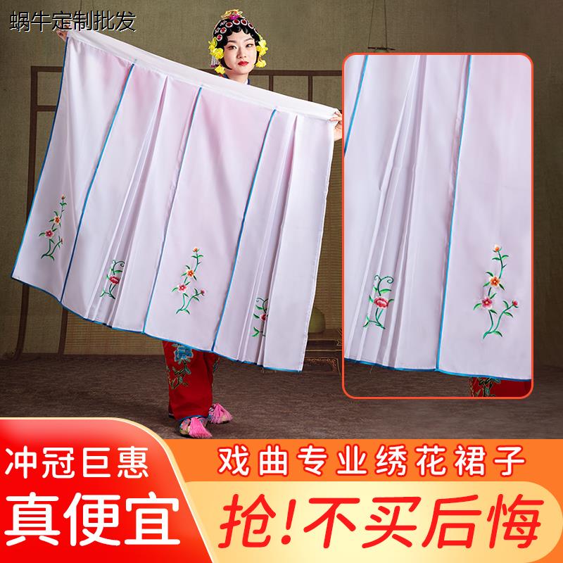 京剧越剧戏曲服装女花旦青衣小姐腰包大飞裙大褶裙马面裙子戏服裙